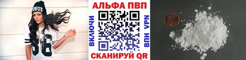 сколько стоит  Няндома  Alfa_PVP Crystall 
