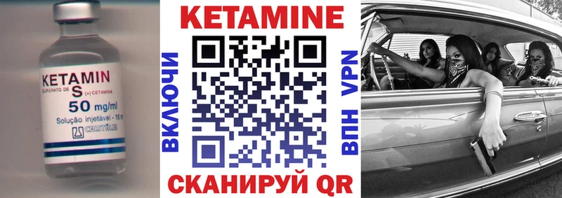 Кетамин VHQ  Няндома 