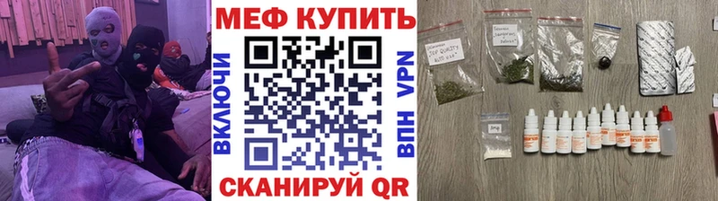 купить наркотик  Няндома  МЯУ-МЯУ VHQ 